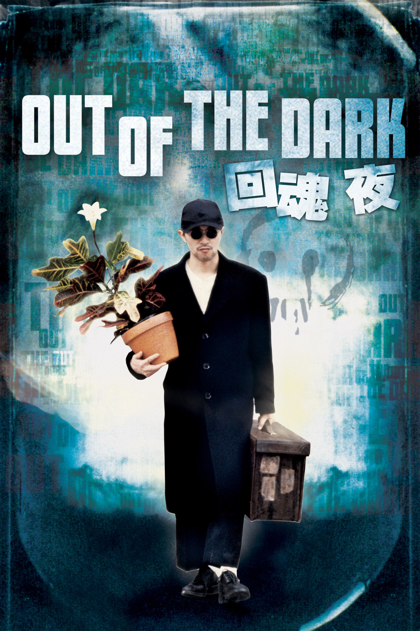 Out of the Dark (1995)