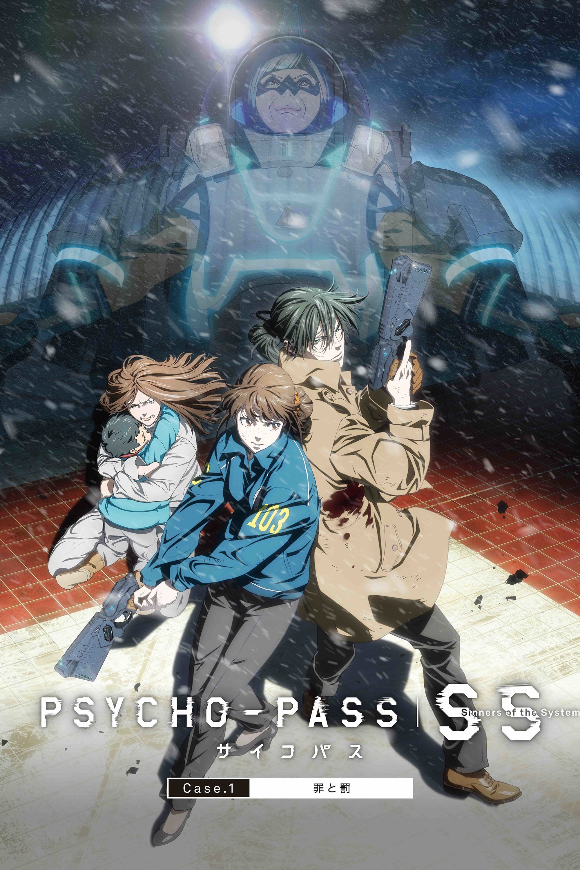 Psycho-Pass: Pecadores do Sistema Caso 1 - Crime e Castigo (2019)