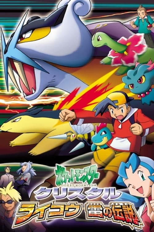 Pokemon Crystal: Raikou, the Legend of Thunder! (2001)
