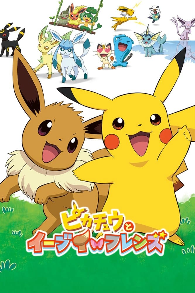 Pokémon : Évoli & ses amis (2013)