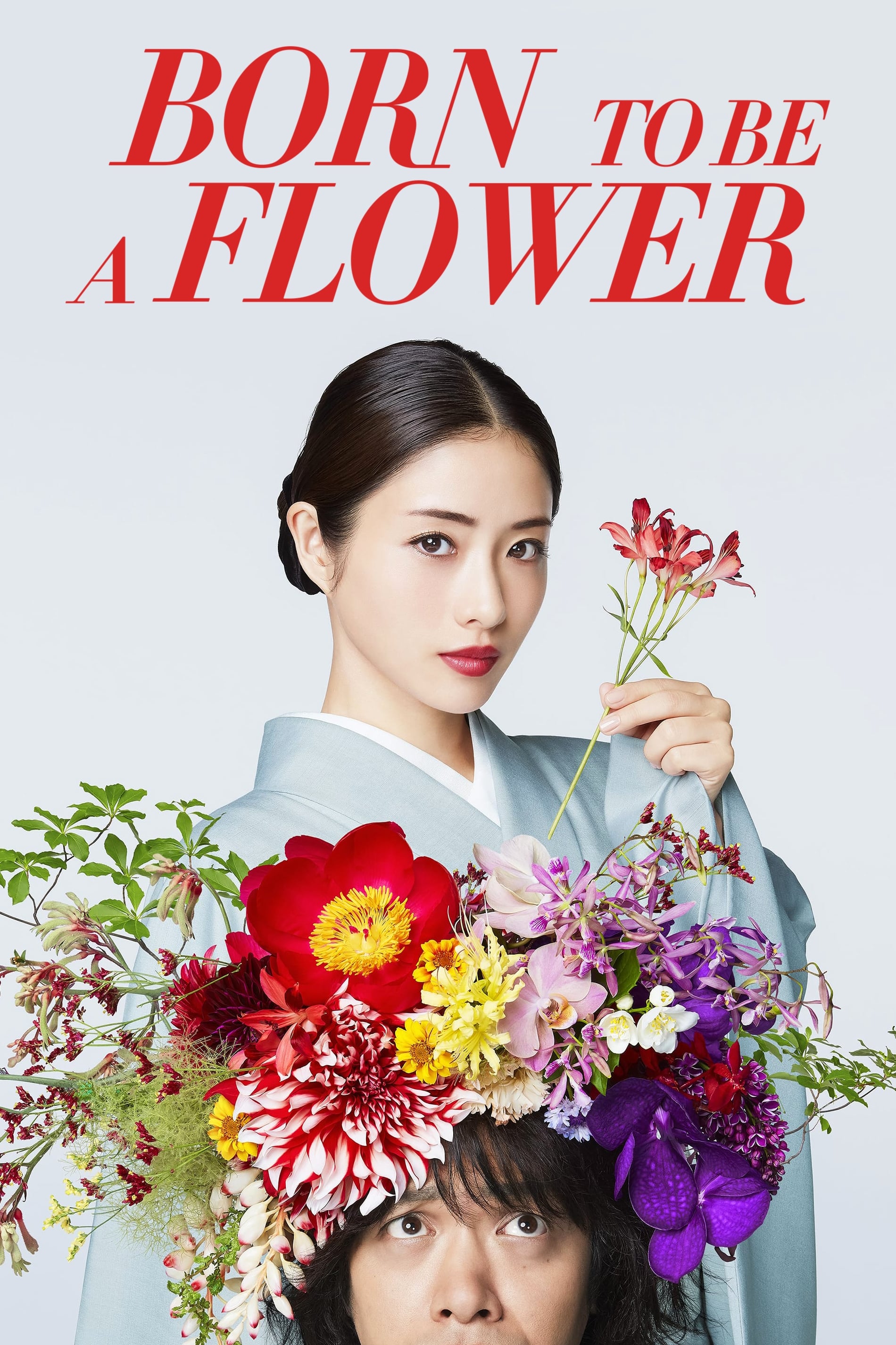 Born to be a Flower (2018)