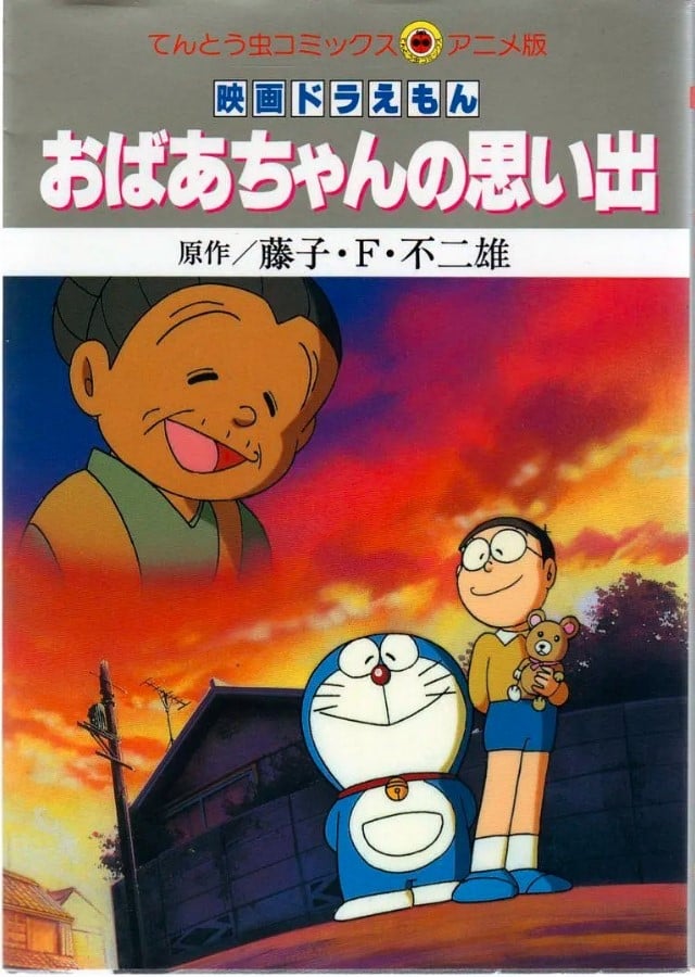 Doraemon: Recuerdos de la Abuela