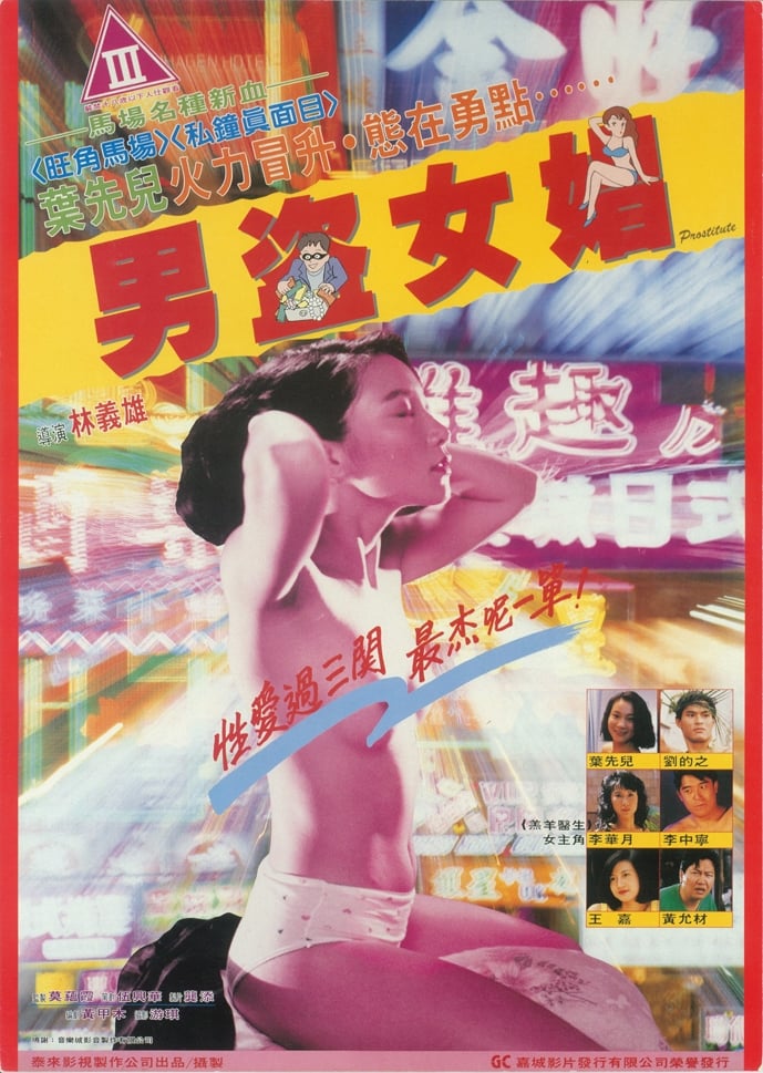Prostitute (1992)