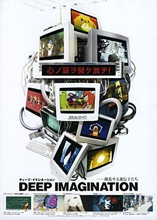 Deep Imagination