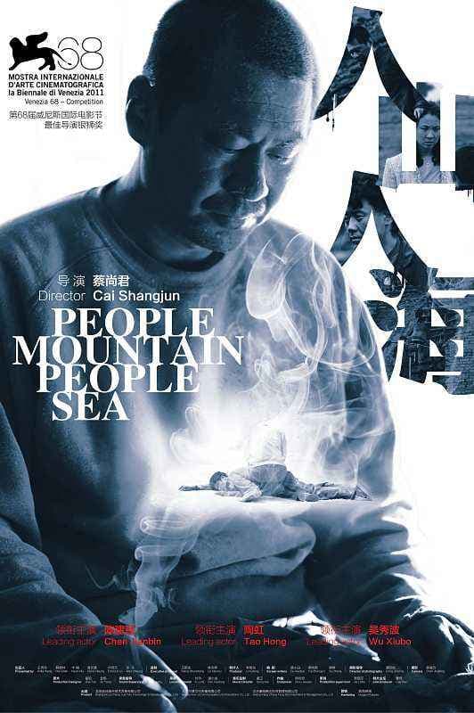 People Mountain People Sea