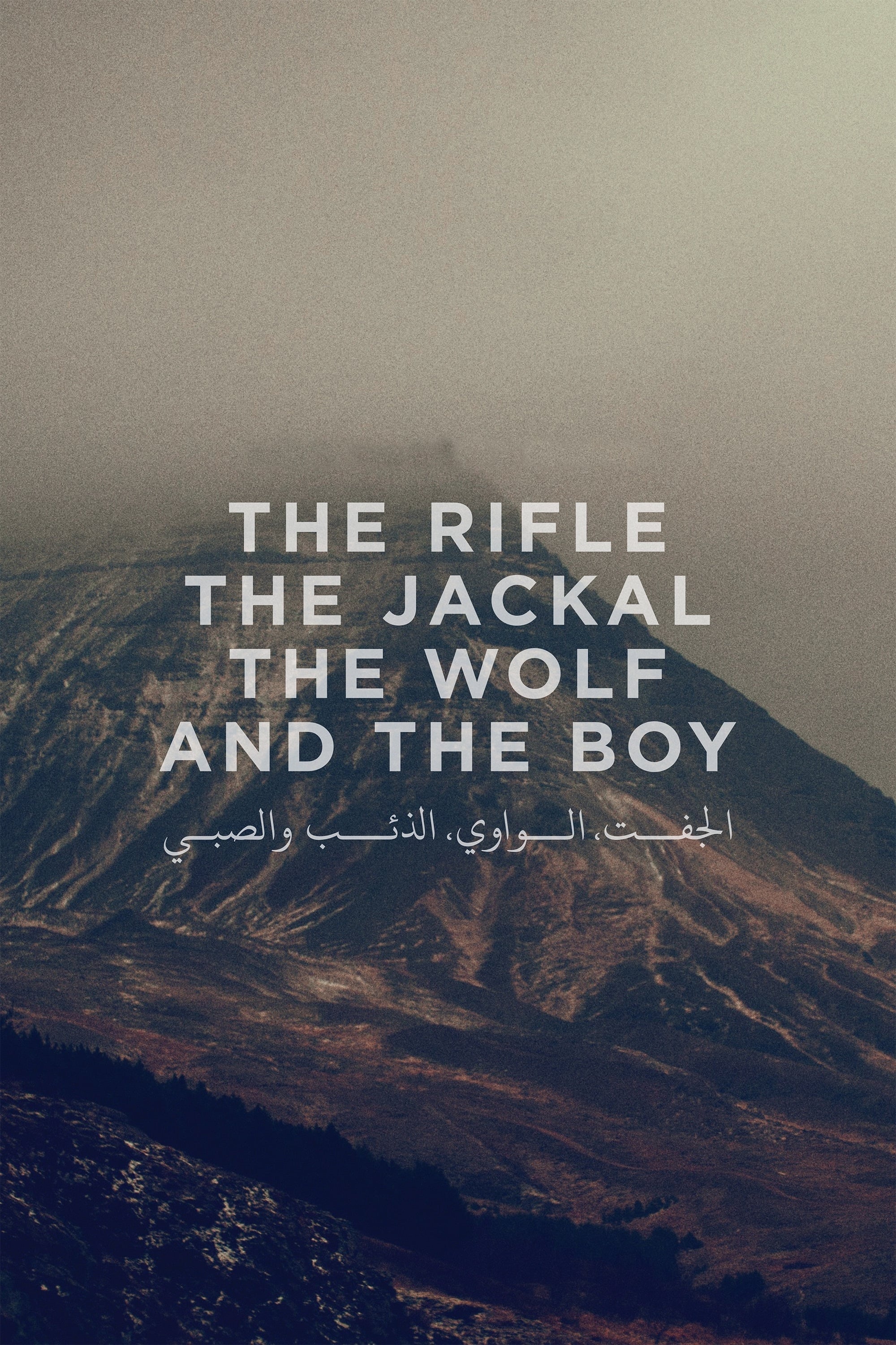 The Rifle, The Jackal, The Wolf and The Boy