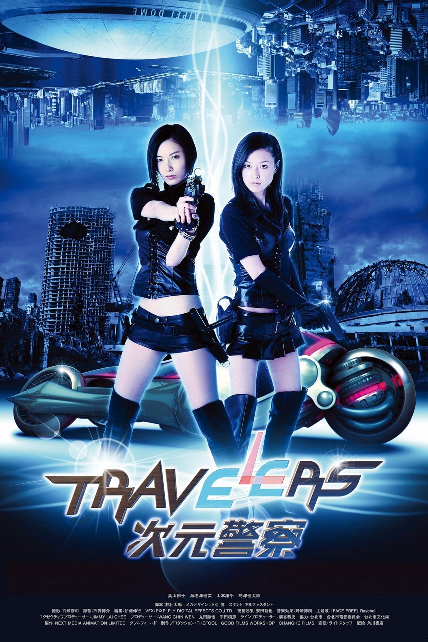 Travelers, Dimension Police (2013)