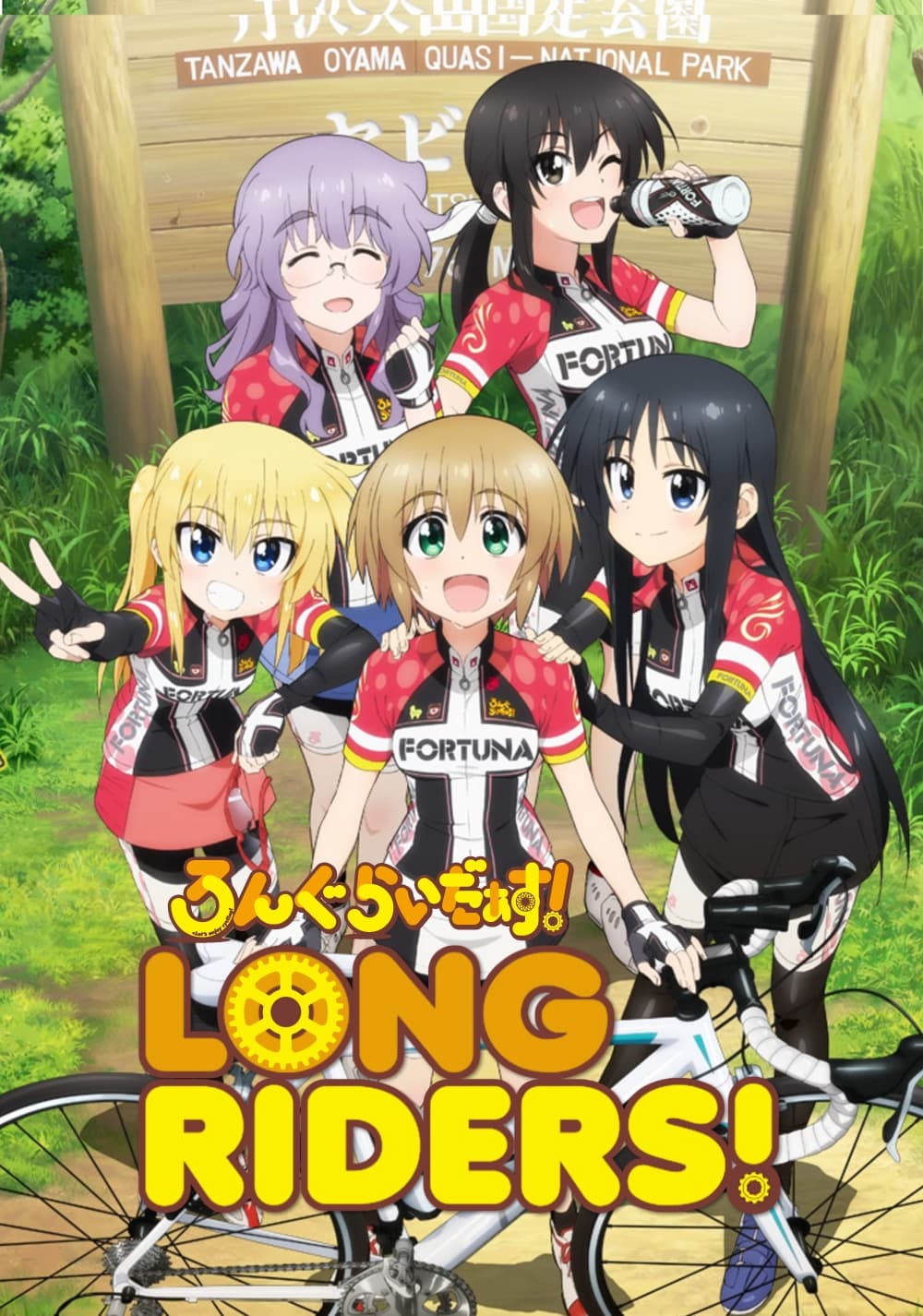 Long Riders (2016)
