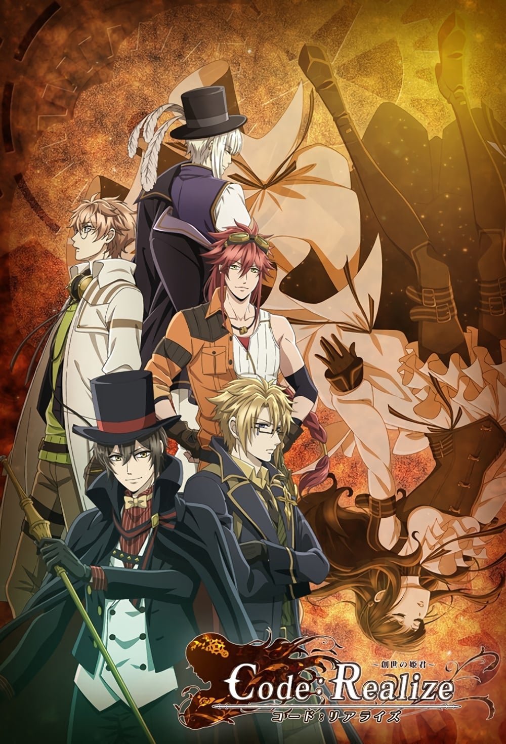 Code-Realize - Guardian of Rebirth
