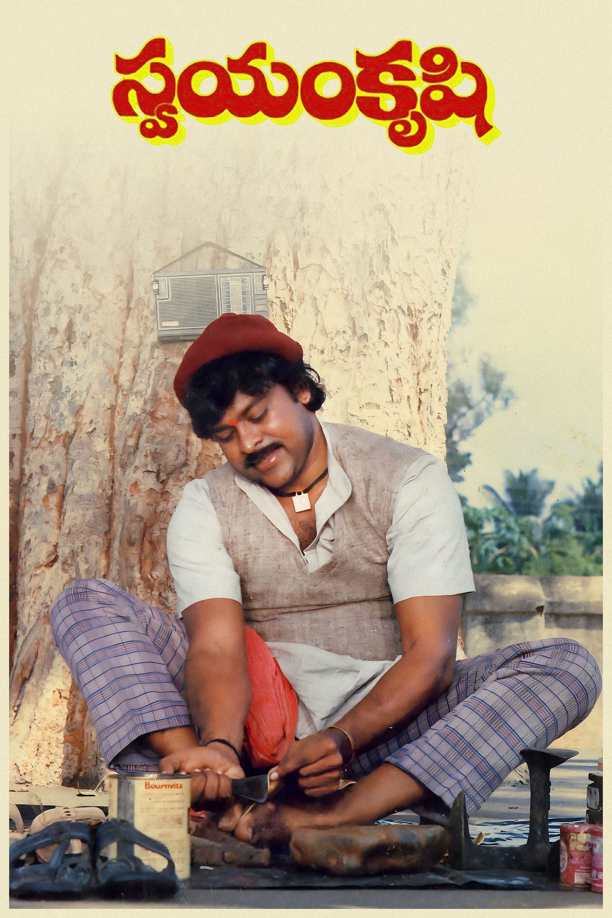 Swayamkrushi (1987)