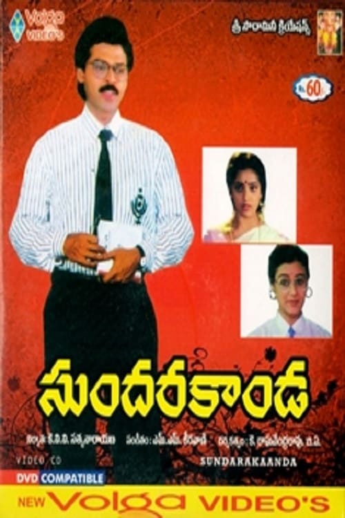Sundara Kanda (1992)