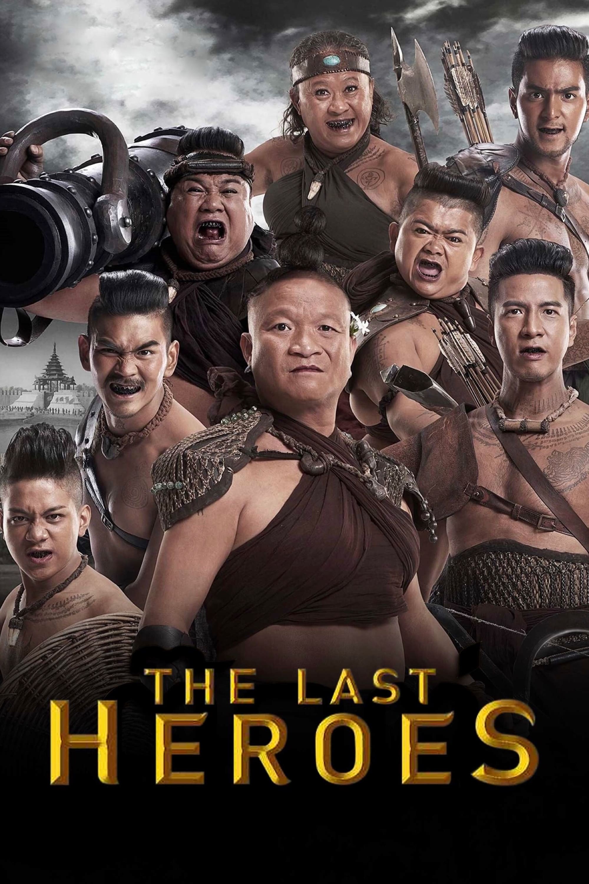 The Last Heroes (2018)