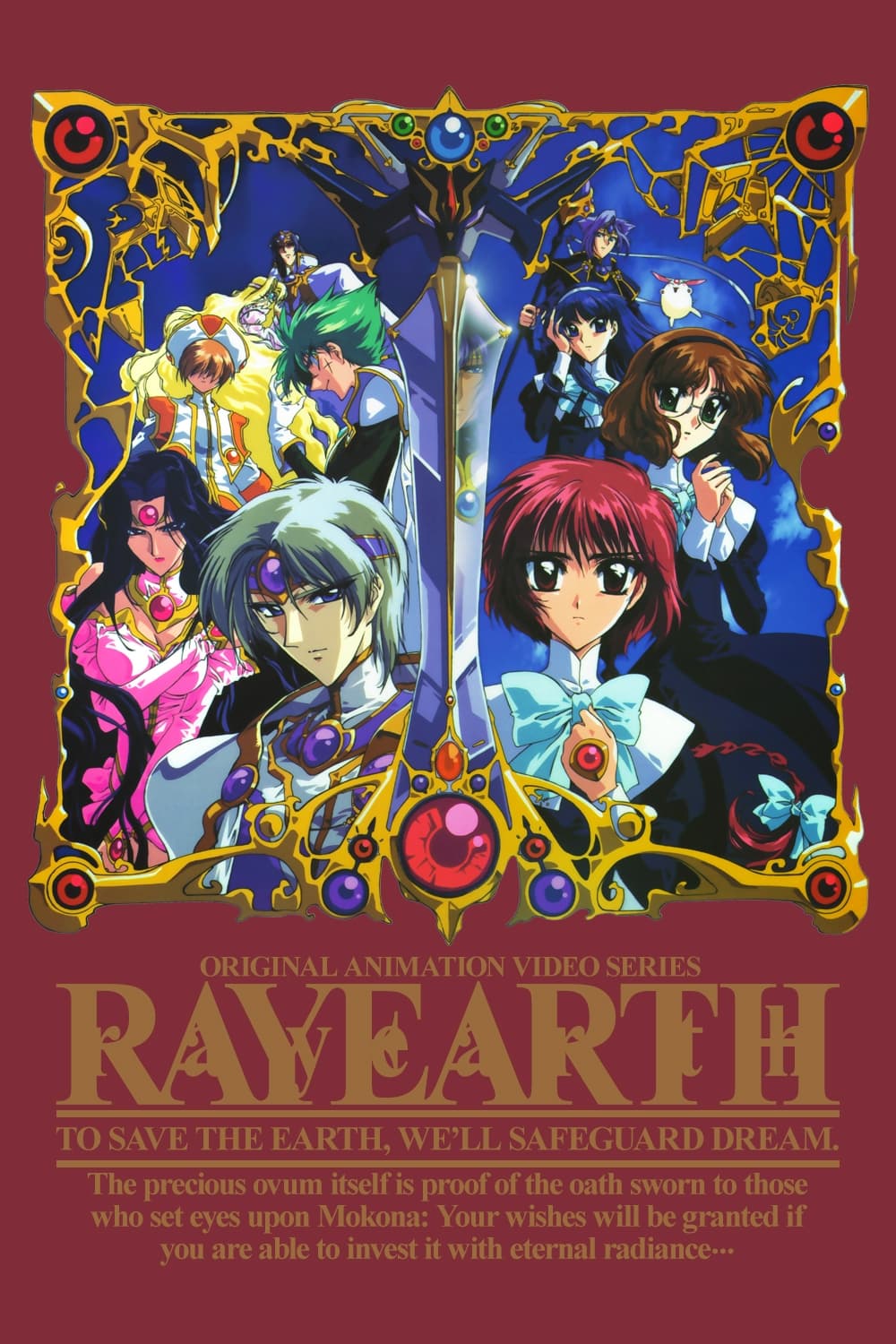 Rayearth (1997)