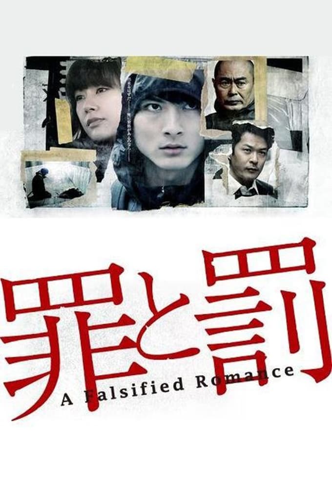 Crime and Punishment: A Falsified Romance (2012)