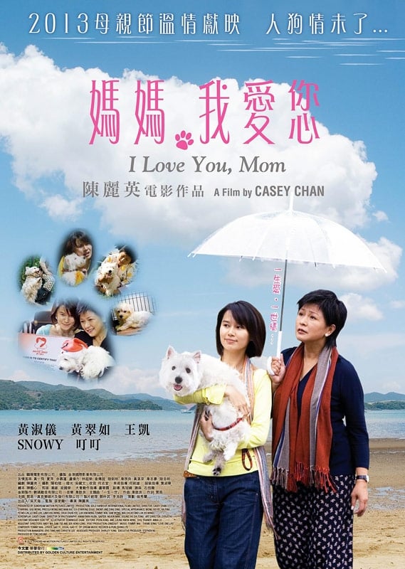 I Love You, Mom (2003)