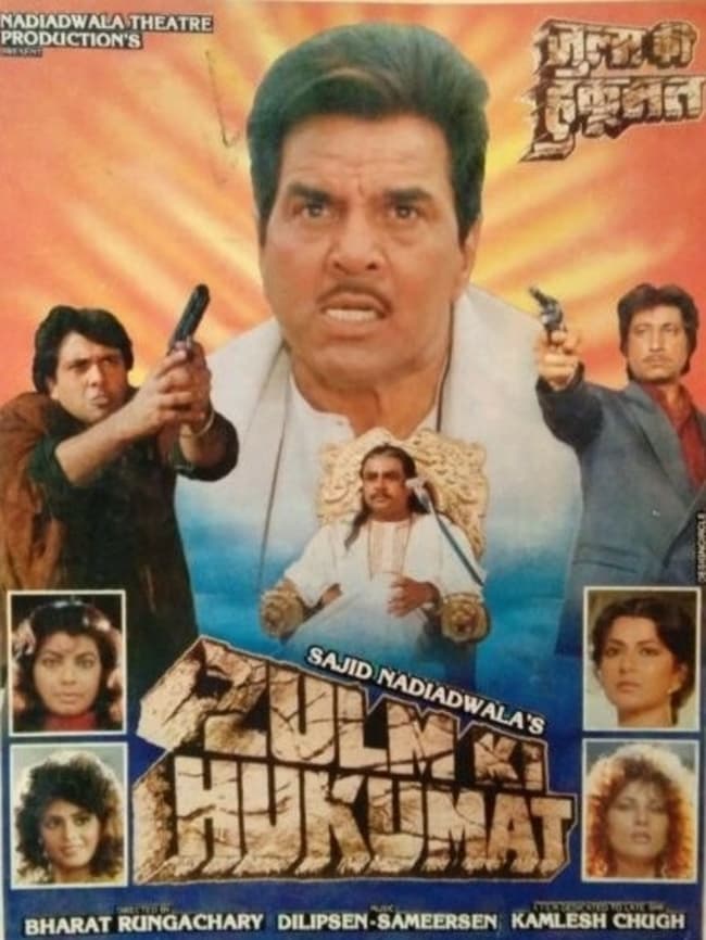 Zulm Ki Hukumat (1991)