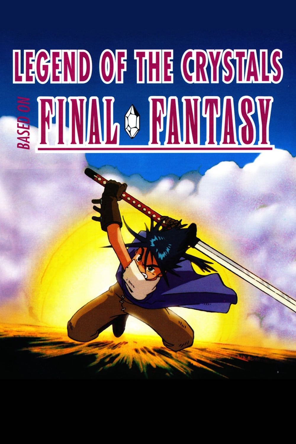 Final Fantasy: La leyenda de los cristales (1994)