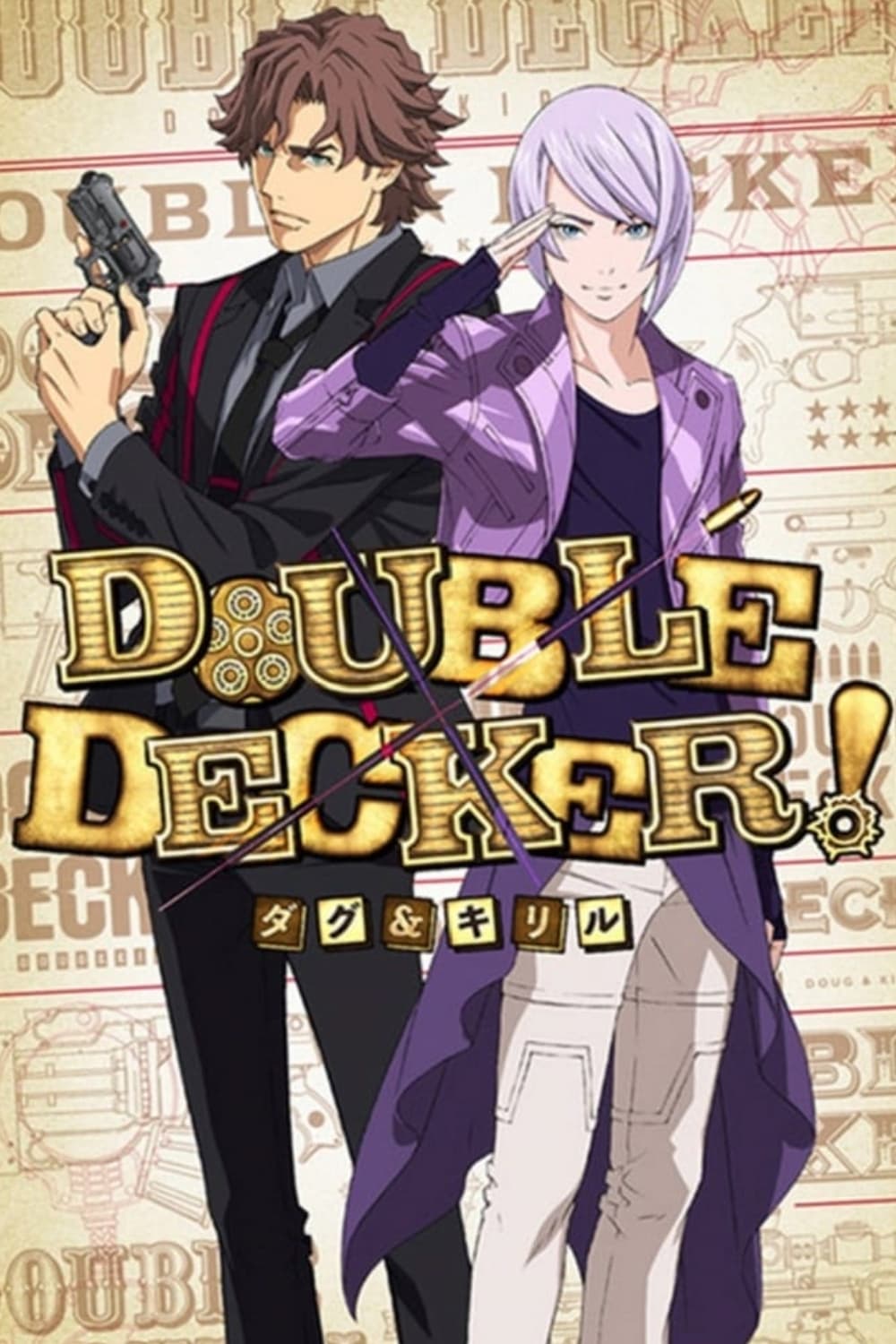 Double Decker! Doug & Kirill (2018)