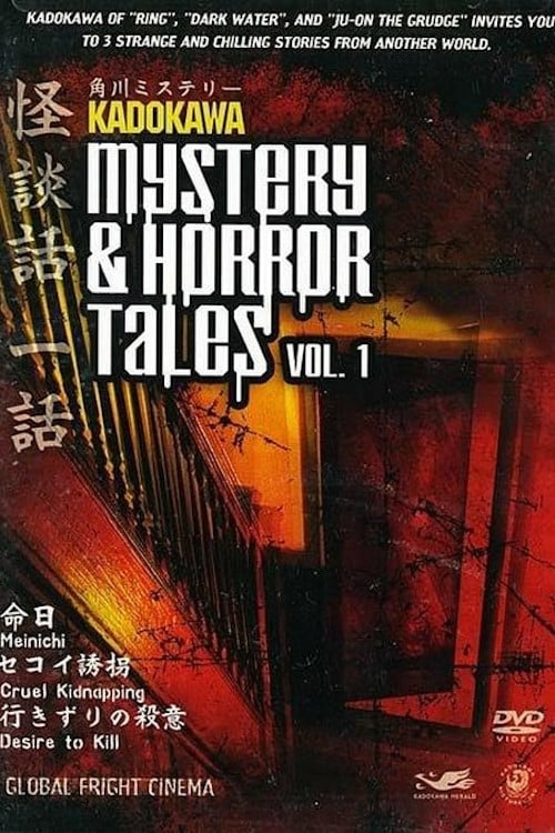 Kadokawa Mystery & Horror Tales Vol. 1 (2002)