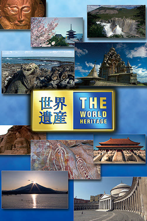 The World Heritage (2014)