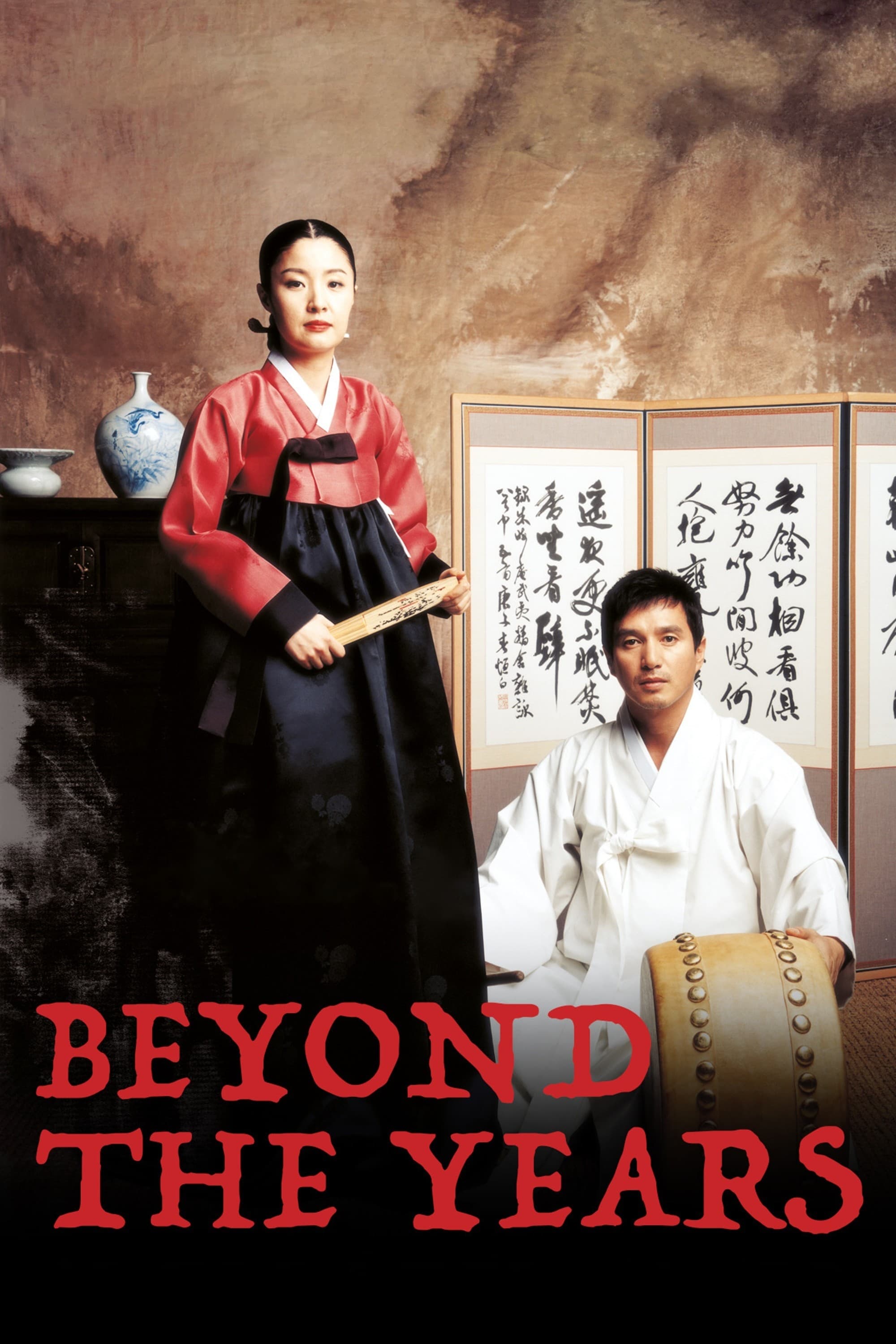 Beyond the Years (2007)