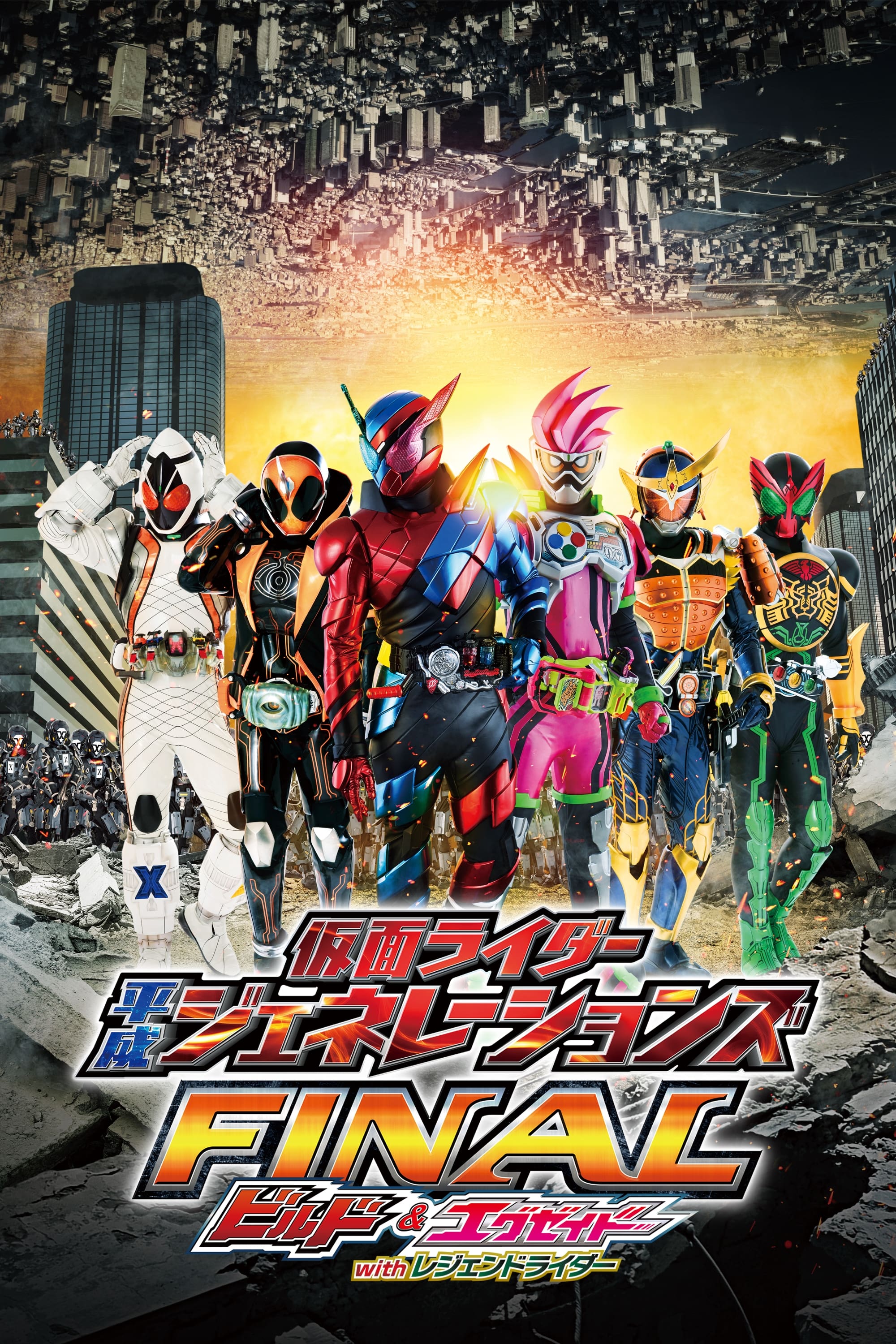 Kamen Rider Gerações Heisei Final: Build e Ex-Aid com os Riders Lendários