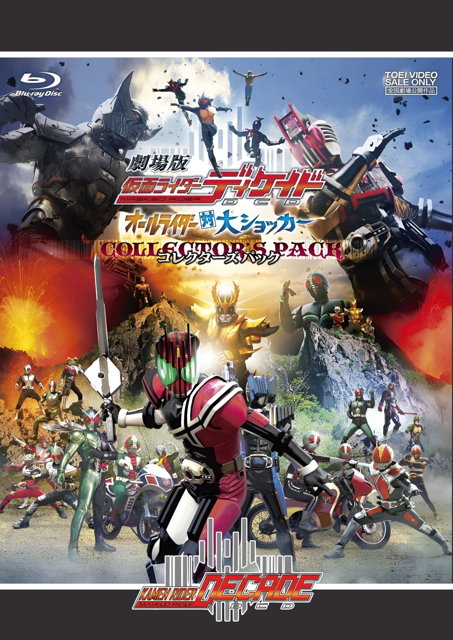 Kamen Rider × Kamen Rider W And Decade Movie War 2010 2009 Movie Where To Watch Streaming