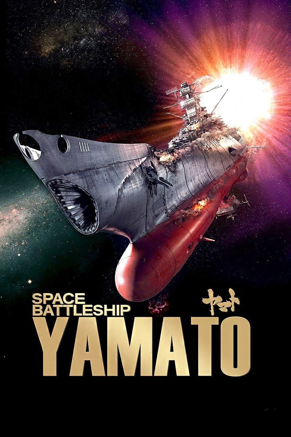 Patrulha Estelar Yamato (2010)