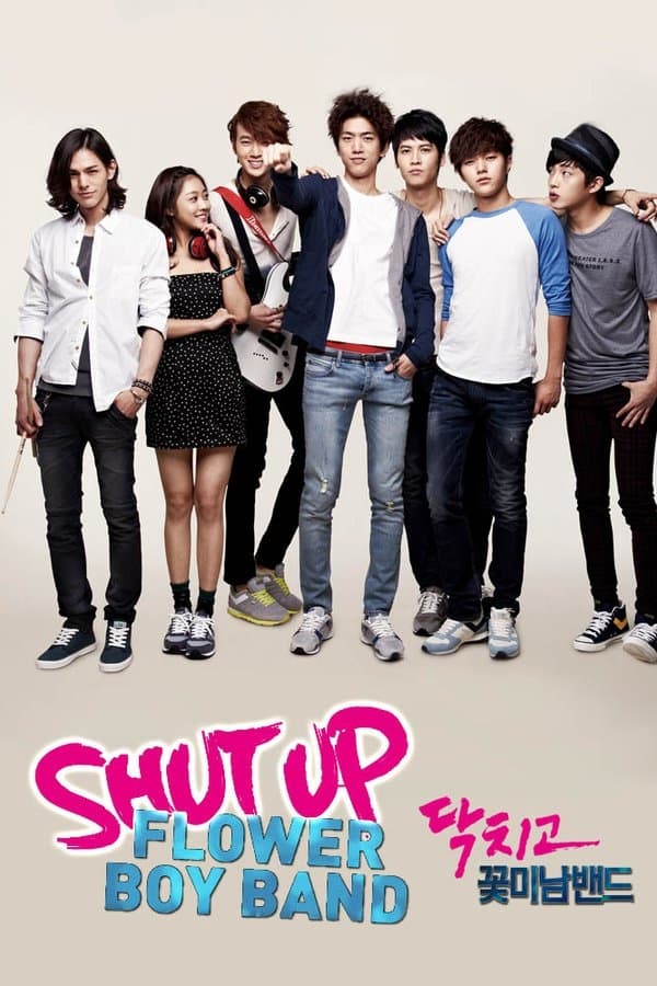 Shut Up: Flower Boy Band (2012)
