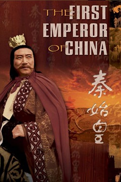 The First Emperor (2006)