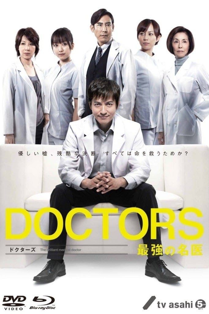 DOCTORS: The Ultimate Surgeon
