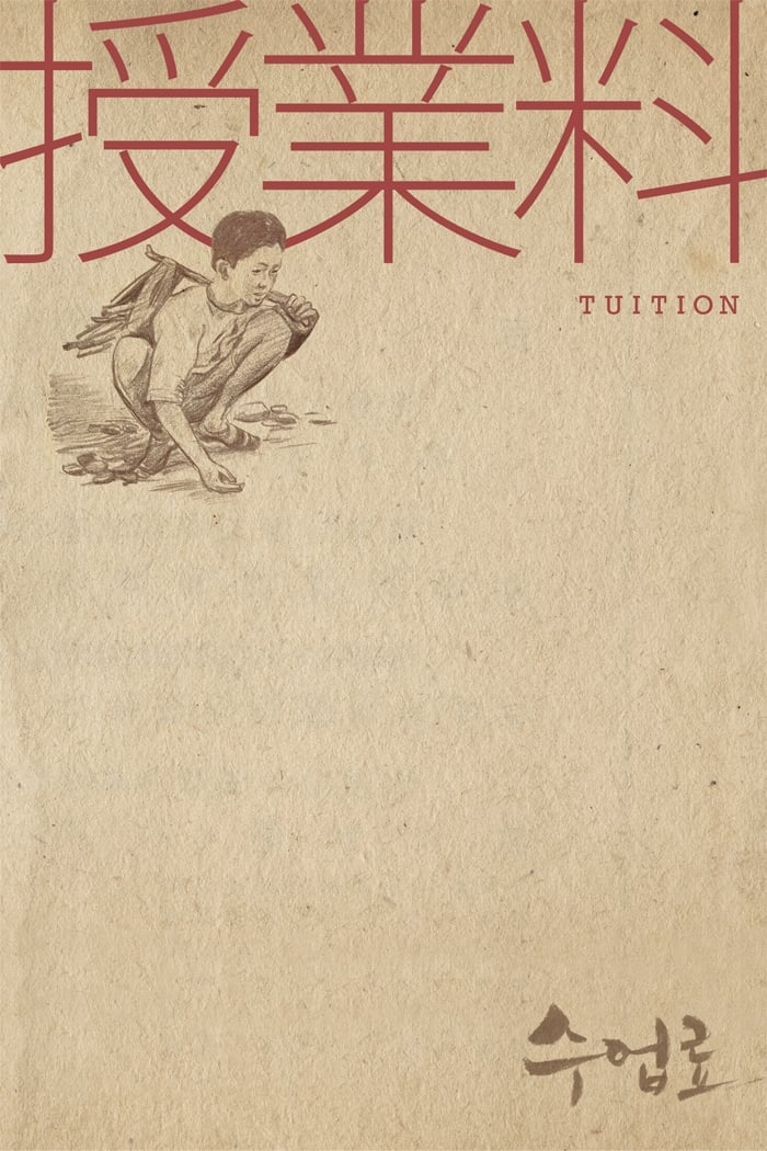 Tuition (1940)