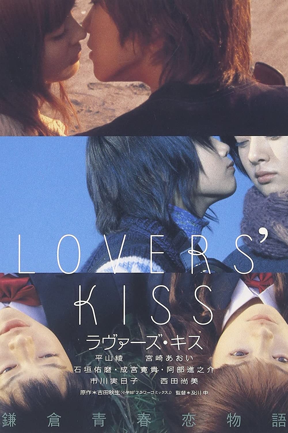 Lovers' Kiss