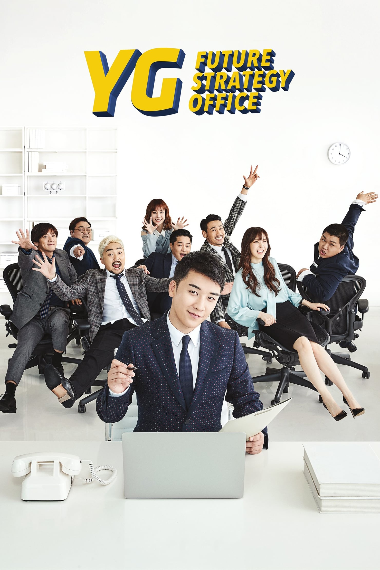 YG Future Strategy Office (2018)