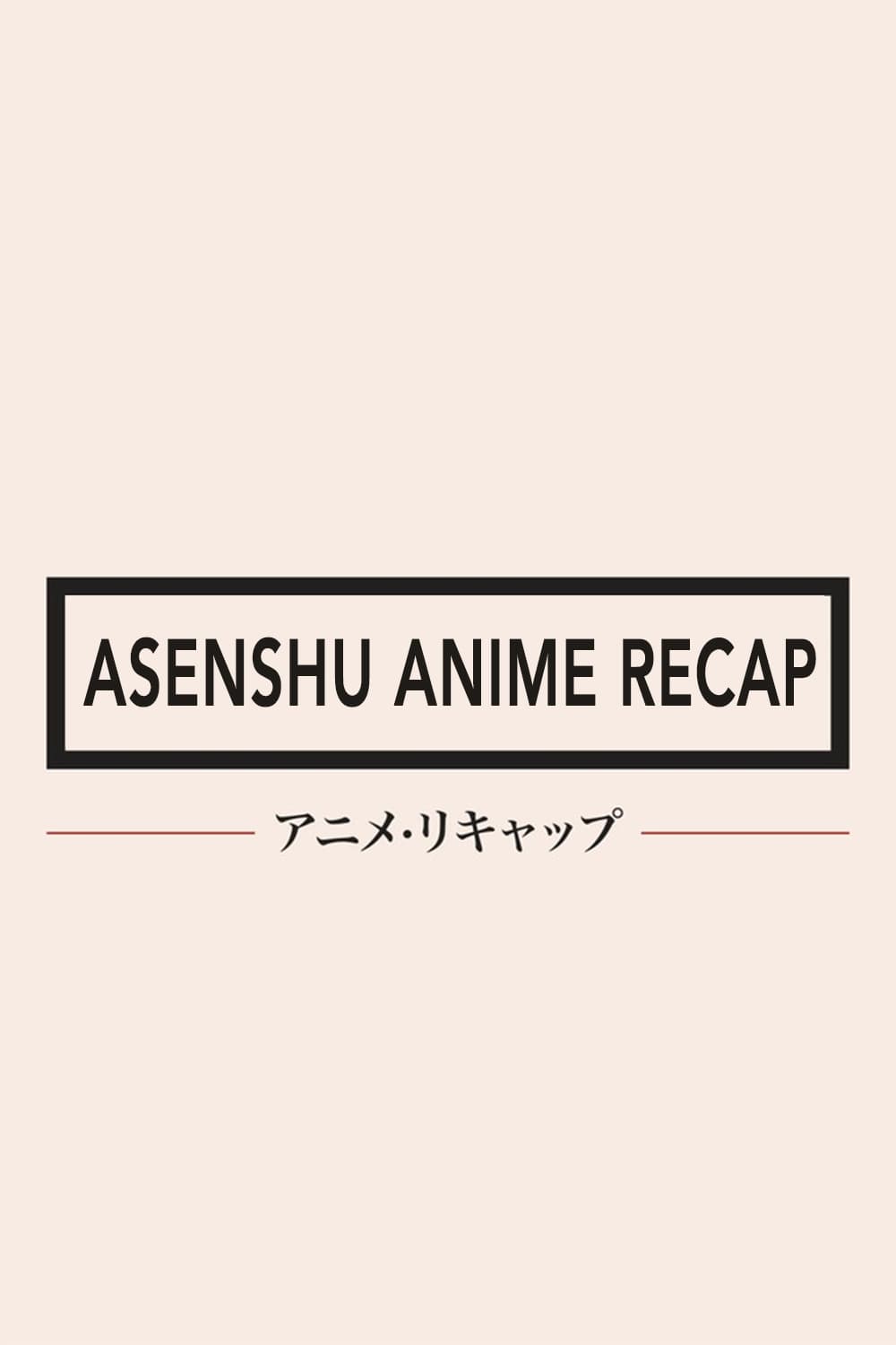 Asenshu Anime Recap