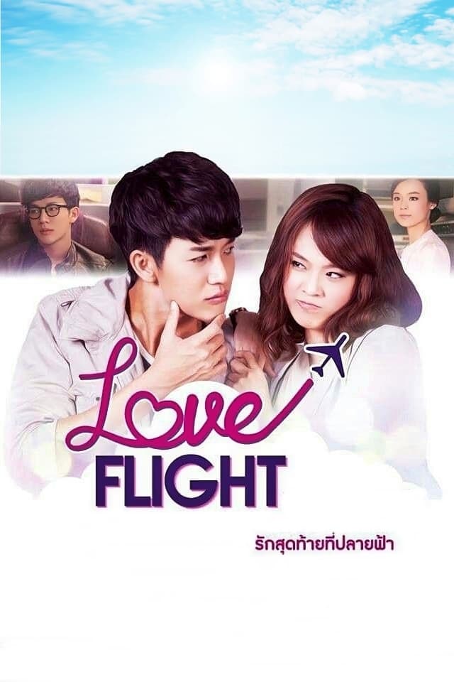 Love Flight - The Last Love at the End of the Sky