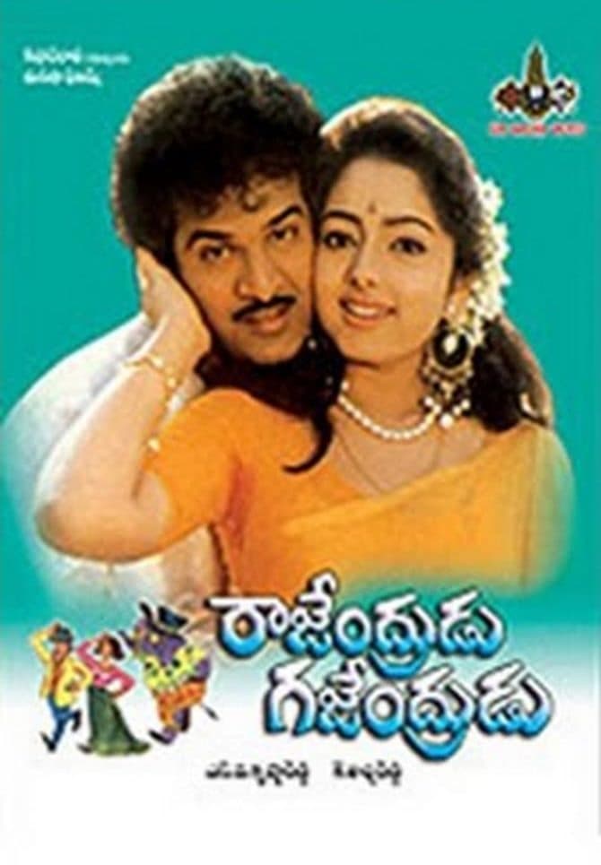Rajendrudu Gajendrudu (1993)