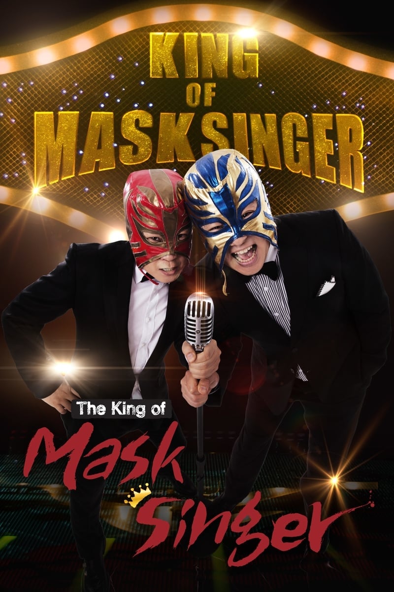 Show de Música Misteriosa: King of Mask Singer (2015)