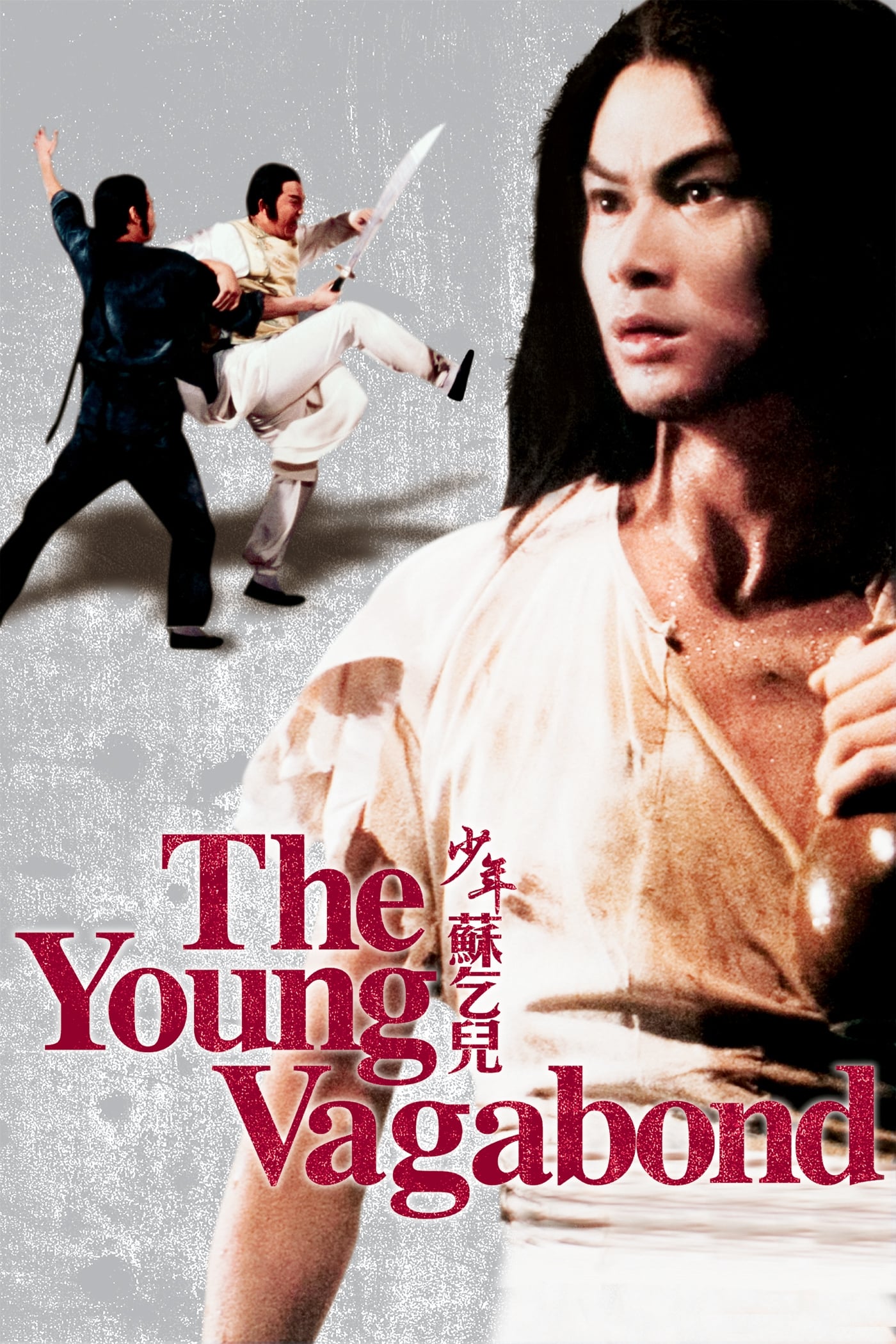 The Young Vagabond (1985)