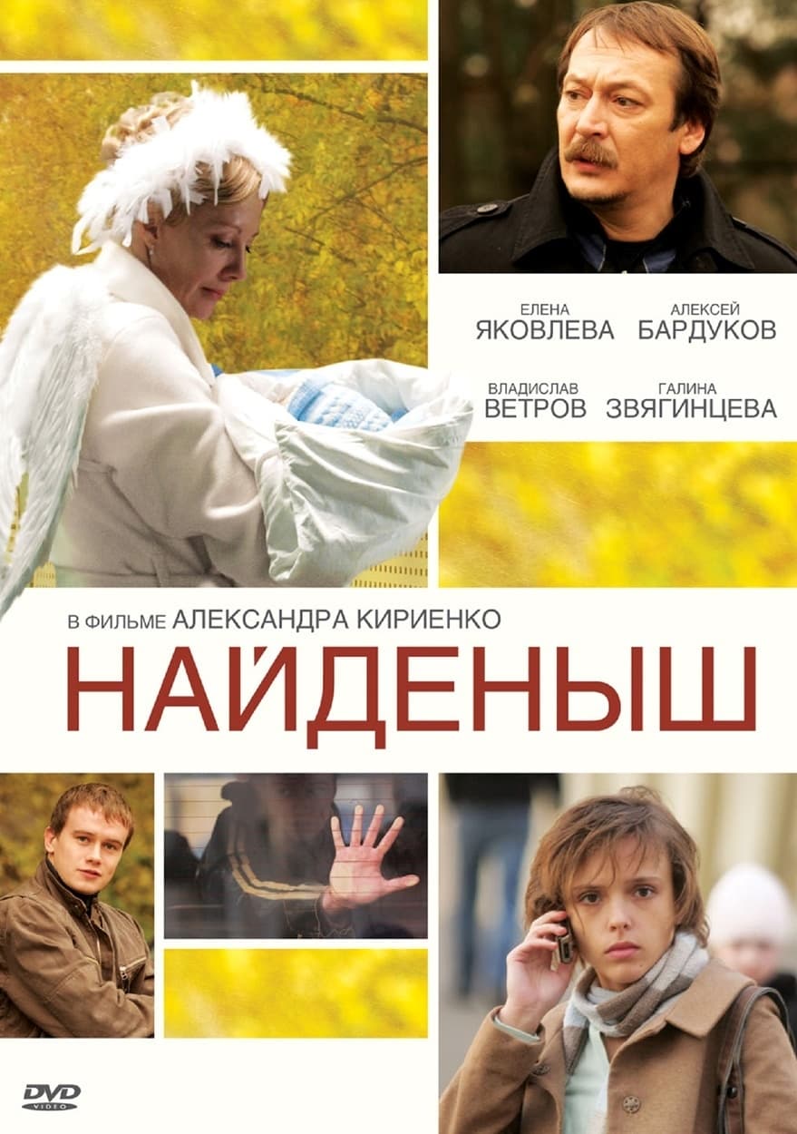 Naydenysh (2010)
