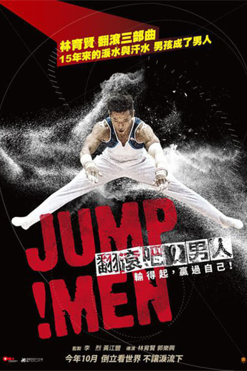 Jump！Men