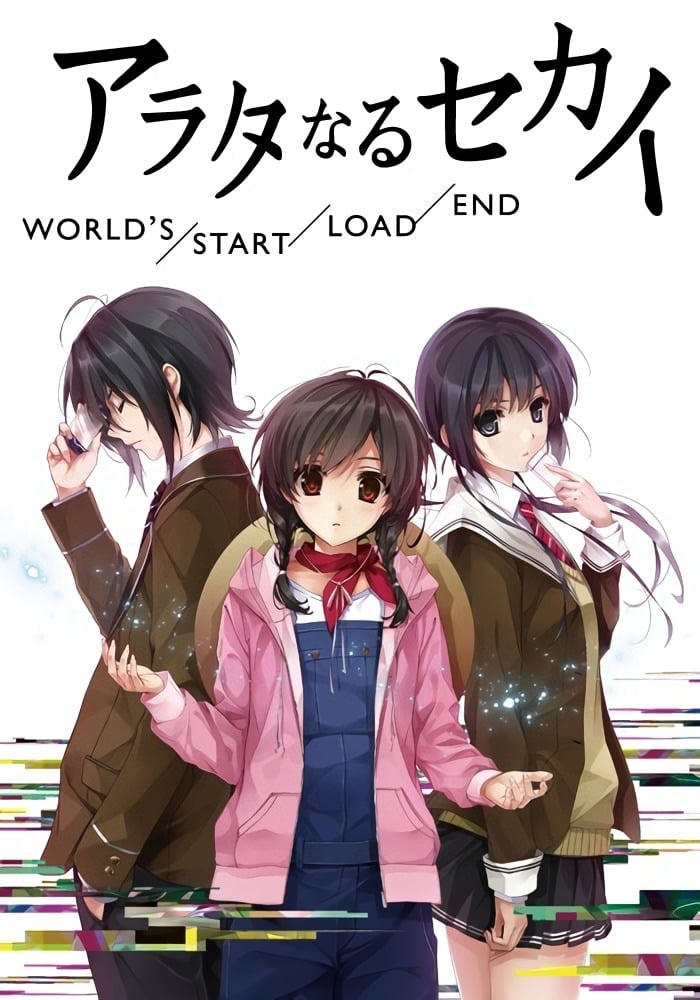 The World of Arata: World's/Start/Load/End (2012)