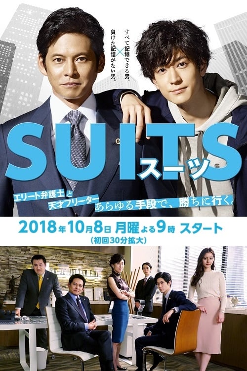 Suits (2018)