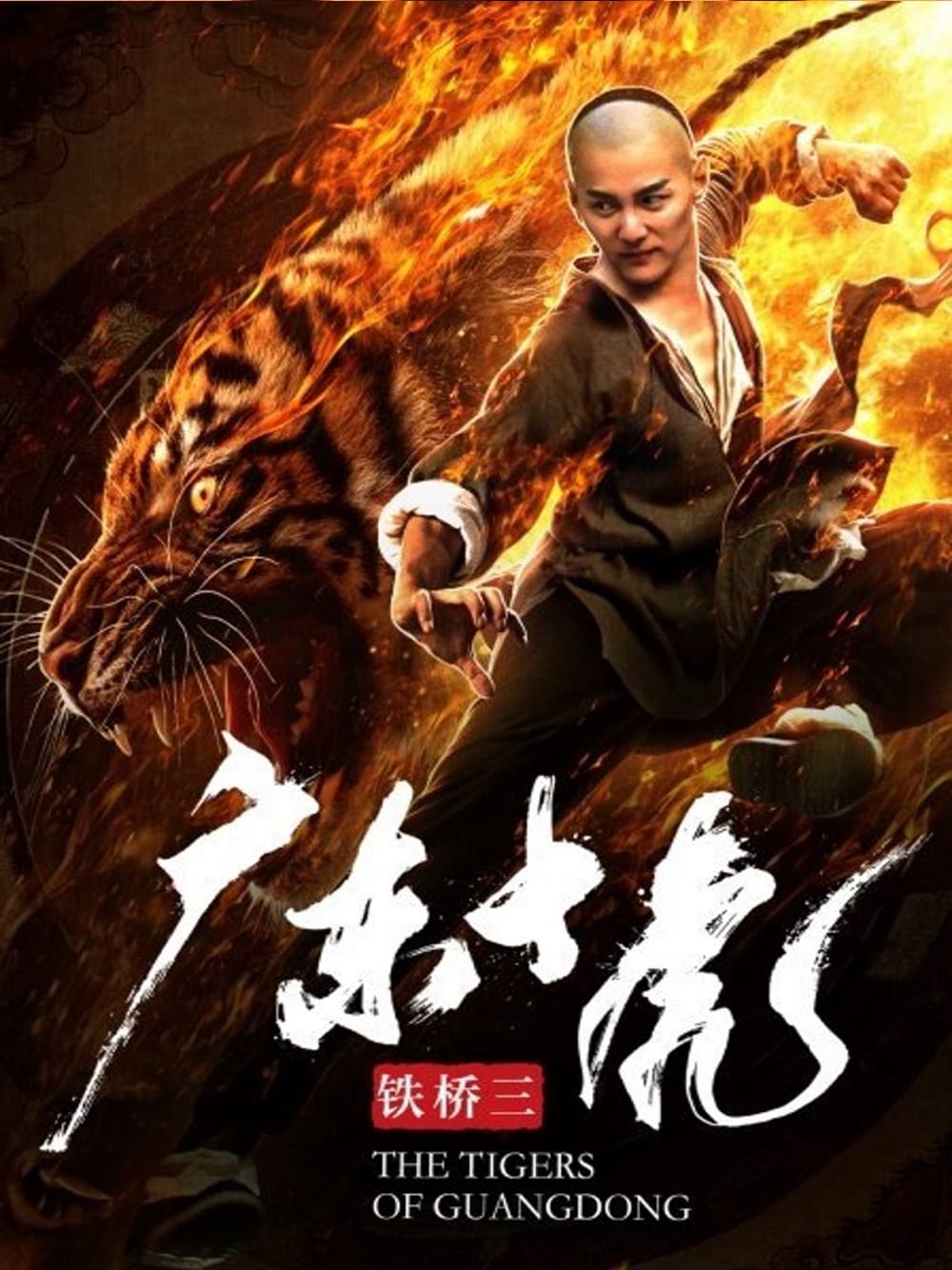 The Tigers of Guangdong