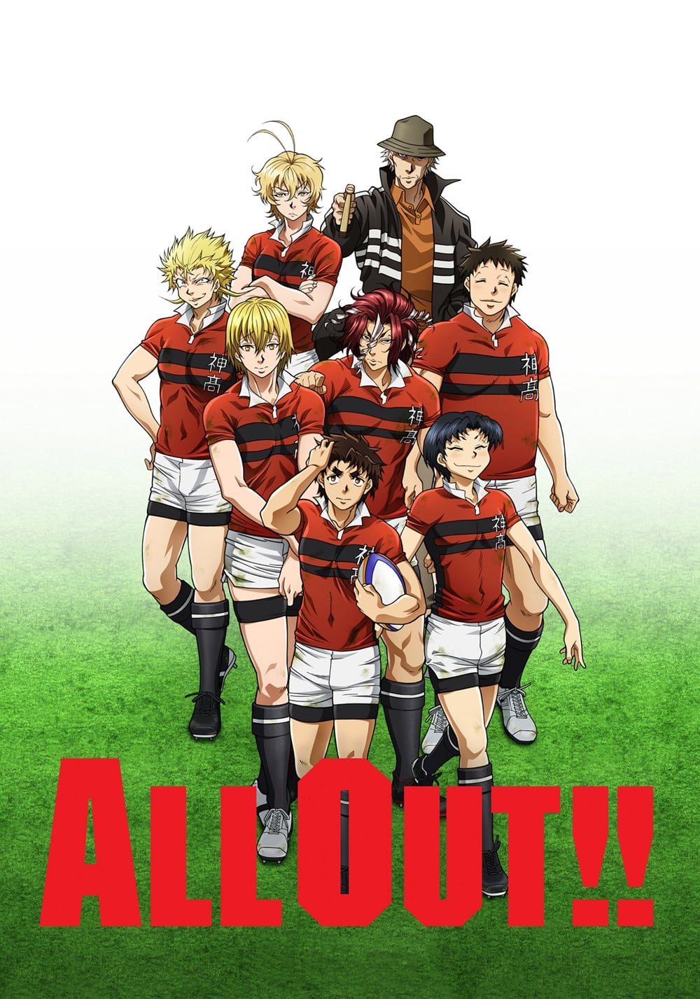ALL OUT!! (2016)