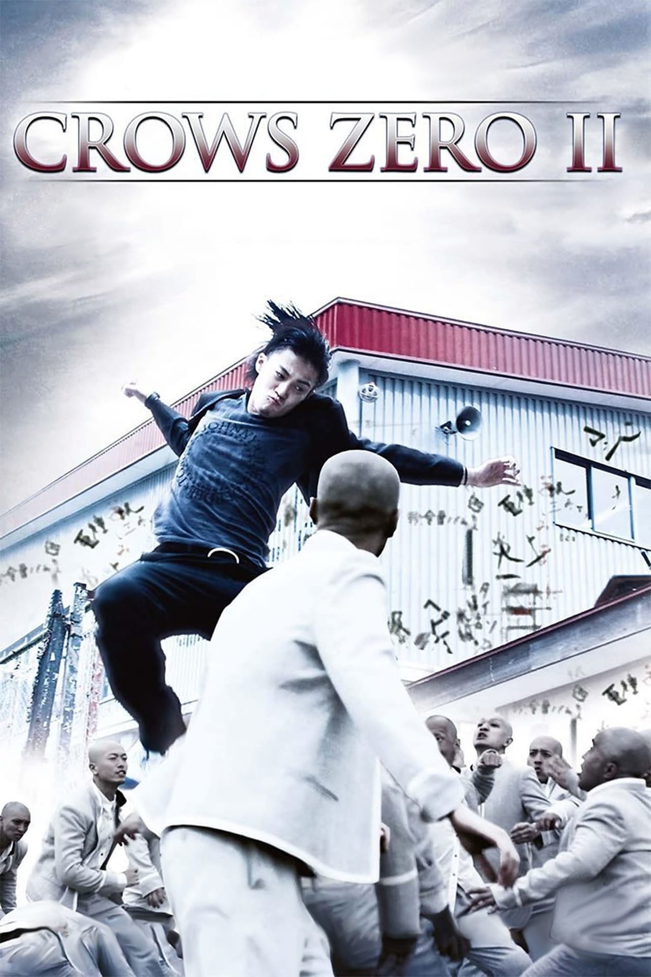 Crows Zero Ii 09 Movie Where To Watch Streaming Online