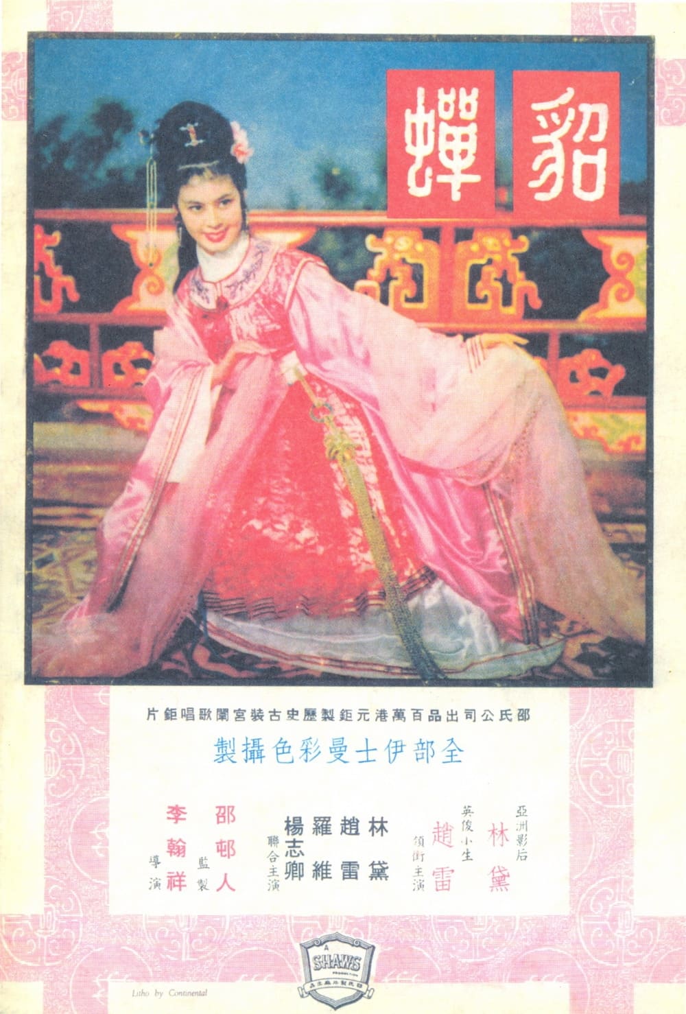Diau Charn (1958)