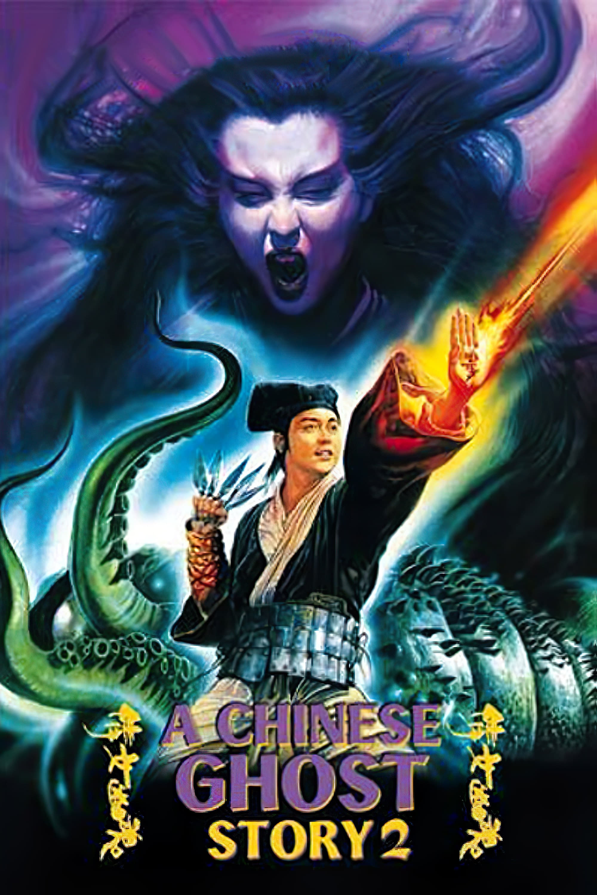 A Chinese Ghost Story 2 (1990)