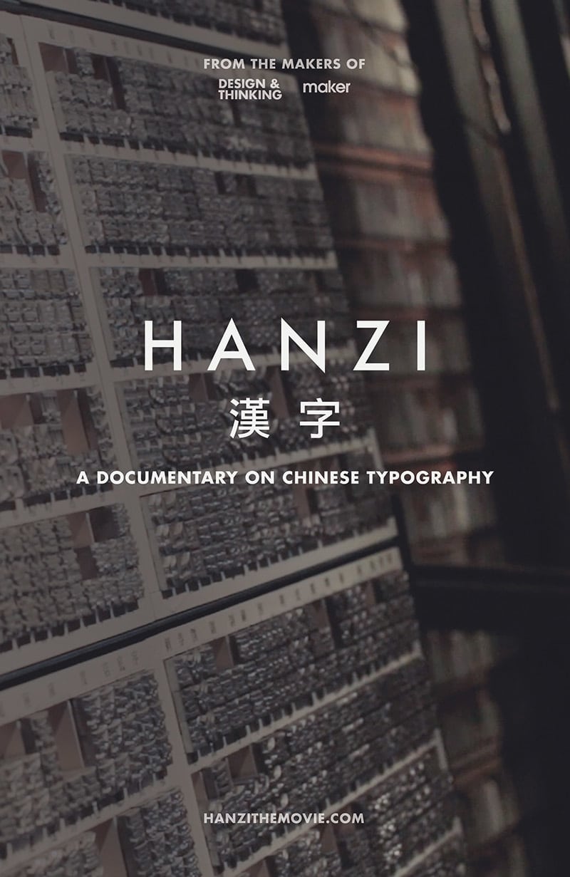 Hanzi