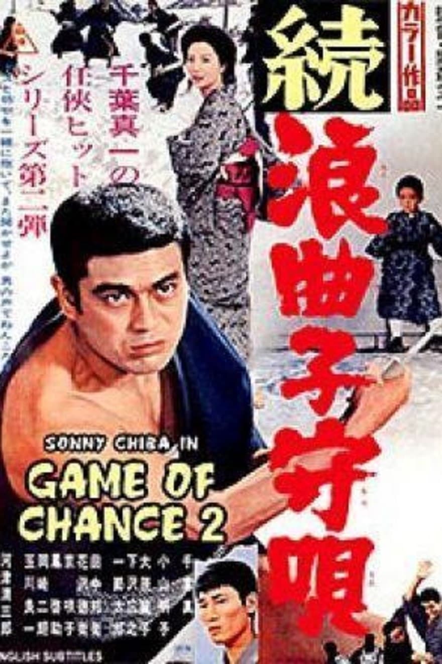 Game of Chance 2 (1967)